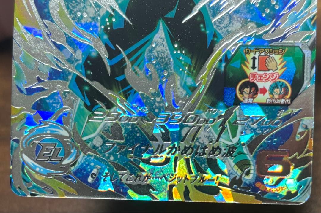 スーパードラゴンボールヒーローズ UGM-4 SEC ベジット