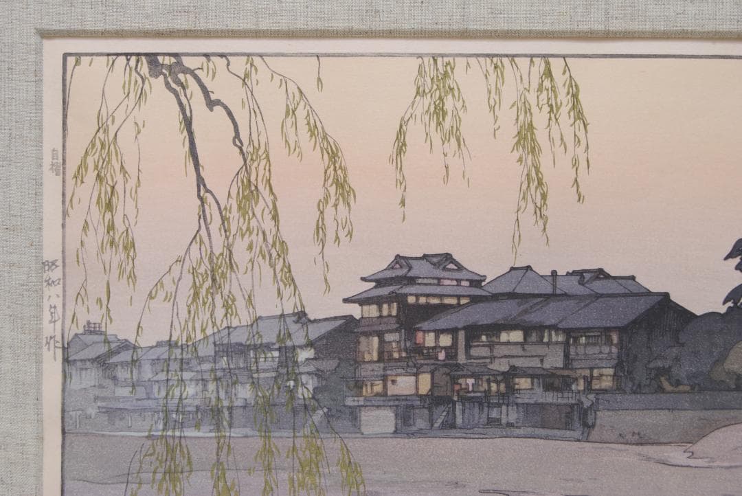 吉田博 自摺 木版画 「加茂川」 昭和8年 1933年 京都 賀茂川 Kyoto