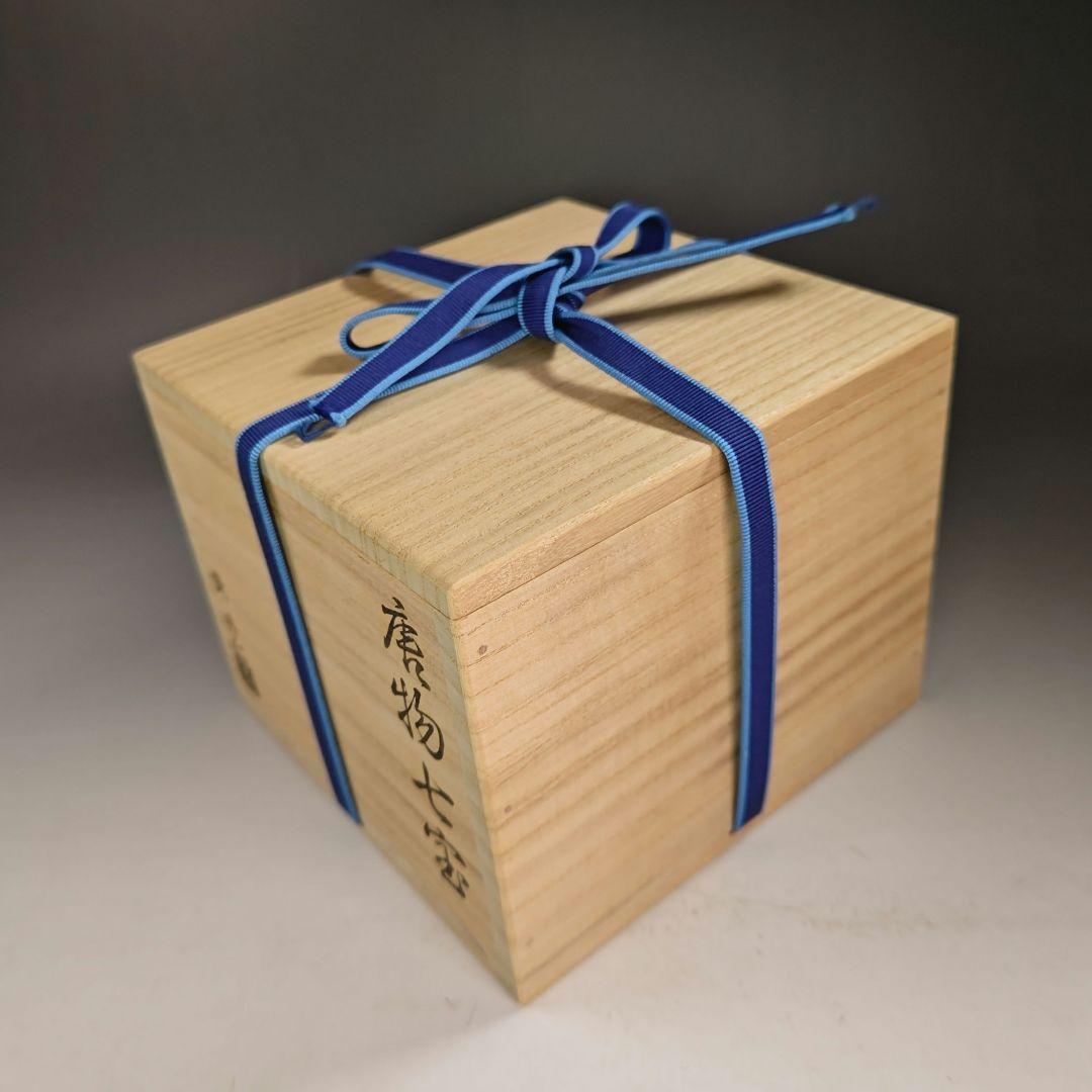 イ884 健水『黄井仁作』『鵬雲斎好　唐物七宝　健水　共箱』茶道具　こぼし　茶受