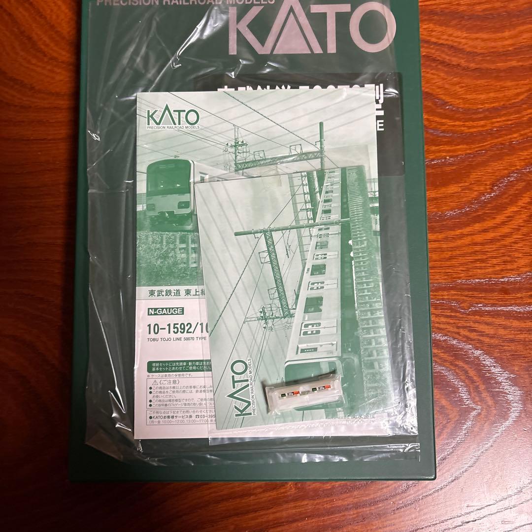 KATO 東武鉄道 50070型 Nゲージ 10両セット