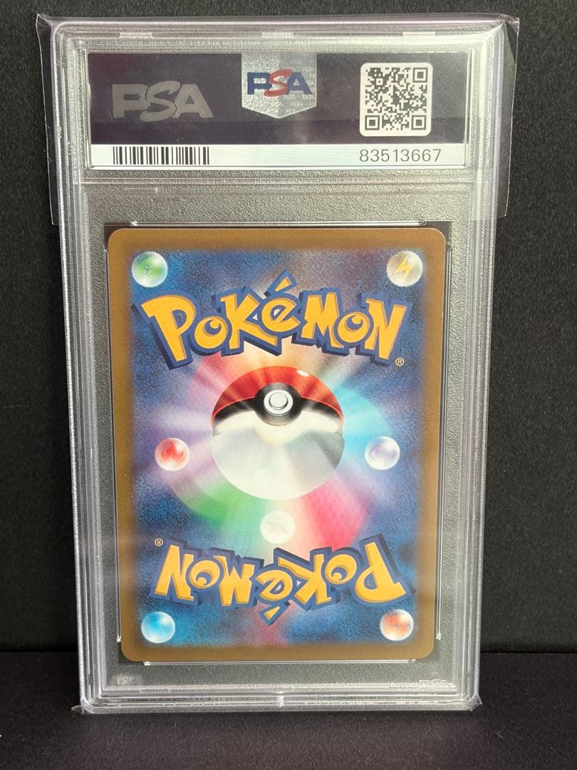 ポケモンカード　ピカチュウ スカバイ　プロモ　PSA10 連番3枚セット