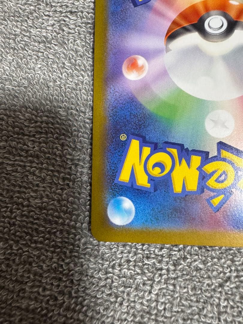 メガリザードンX EX 360 SAR