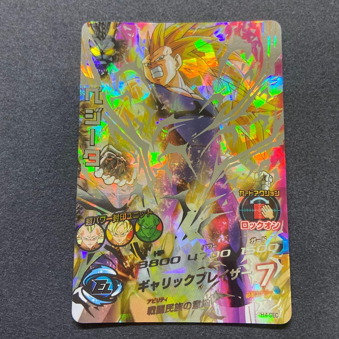 スーパードラゴンボールヒーローズ