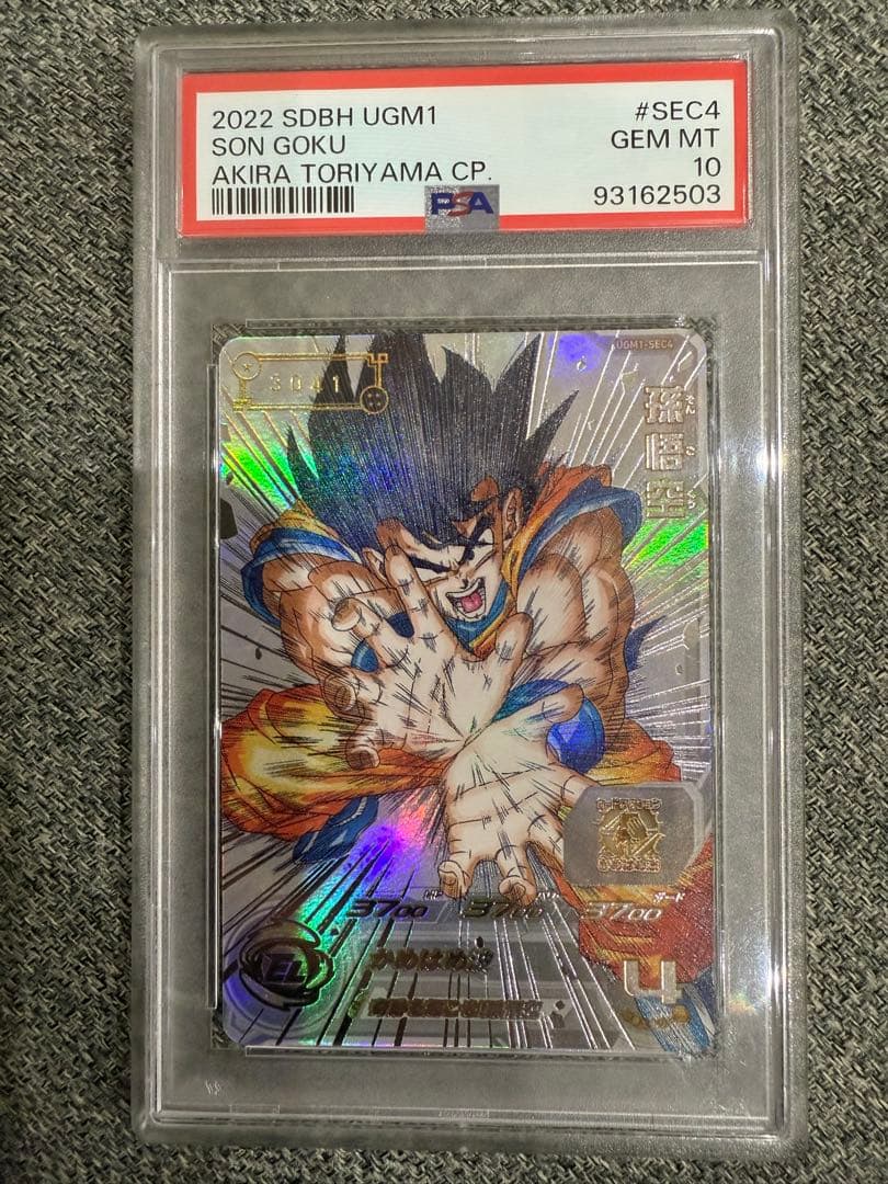 ドラゴンボールヒーローズ ugm1-sec4 孫悟空