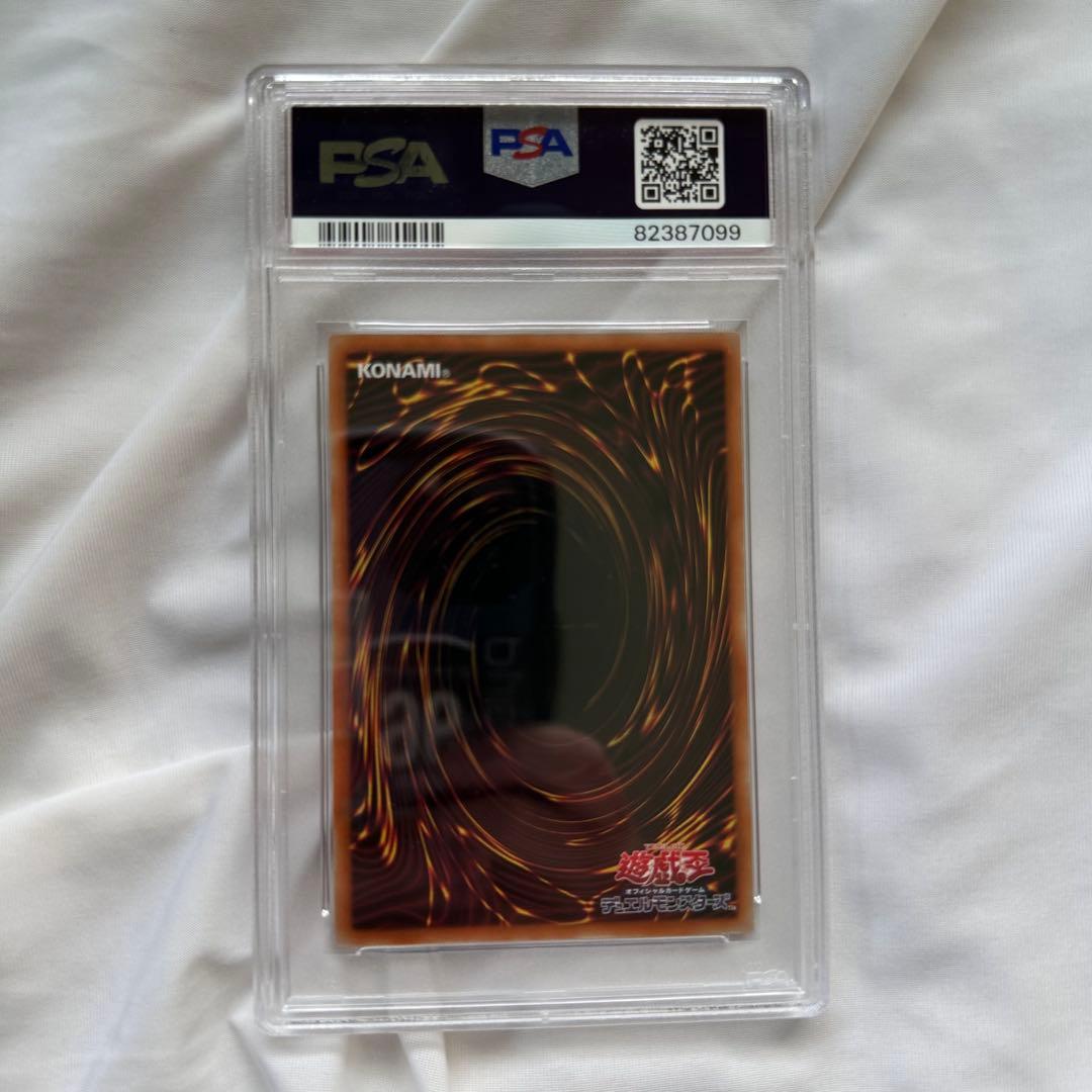 青眼の白龍 PSA10 ブルーアイズホワイトドラゴン プリシク プリズマ