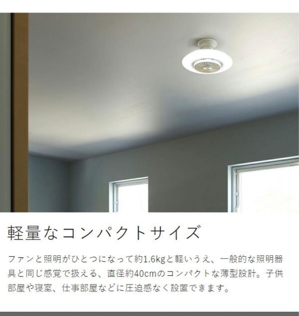 CIRCULIGHT EZシリーズ DCC-SW06EC シーリングファンライト