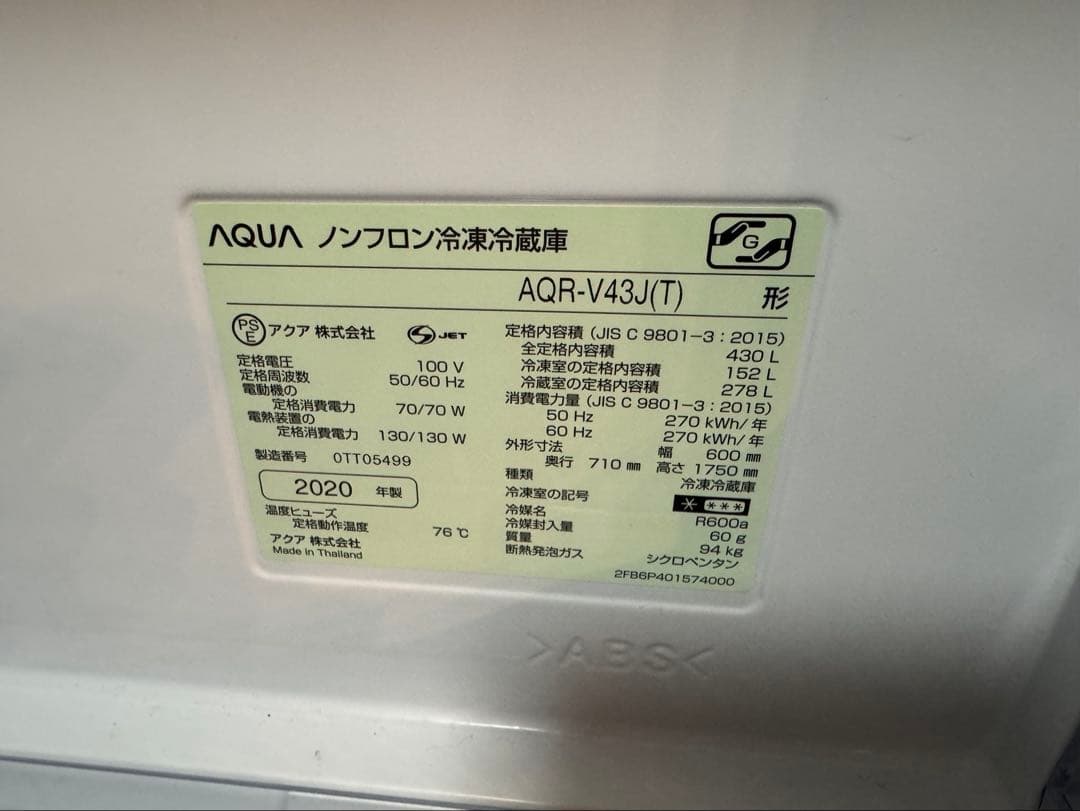 AQUA 冷蔵庫 AQR-V43J (T) 430L 2020年製