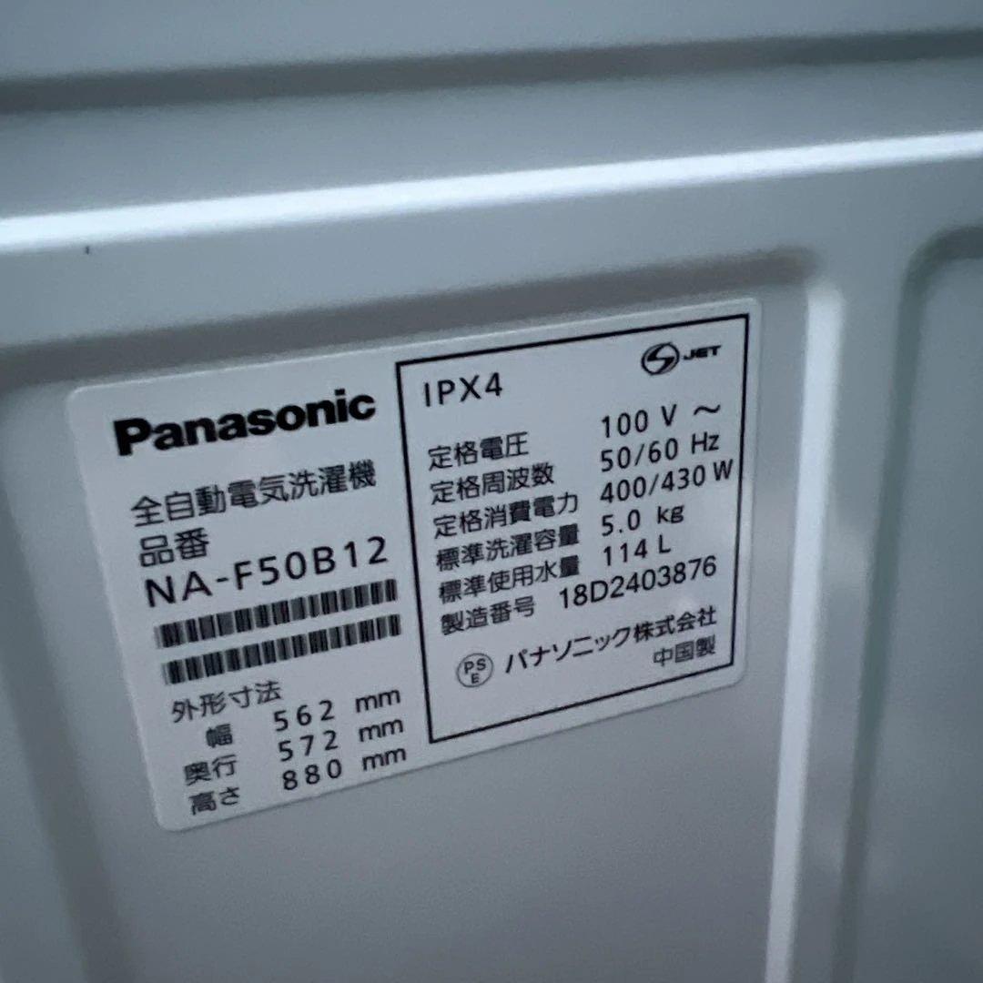 ⭐︎まだまだバリバリPanasonic冷蔵庫/洗濯機/ユアサプライム電子レンジ