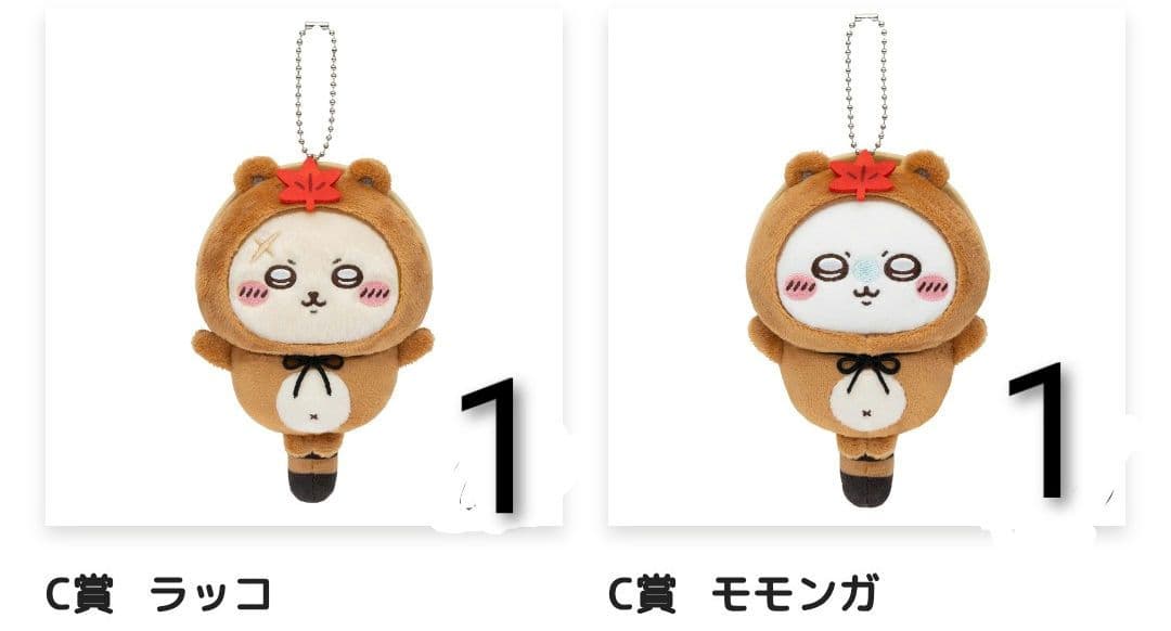 ちいかわ たぬきだもんくじ C賞 マスコット コンプセット 8個③