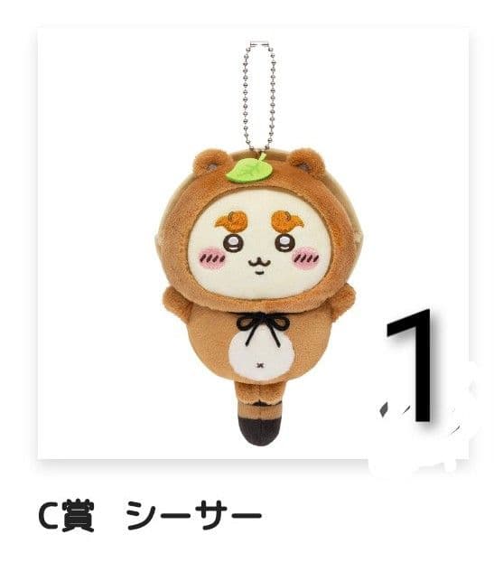 ちいかわ たぬきだもんくじ C賞 マスコット コンプセット 8個③