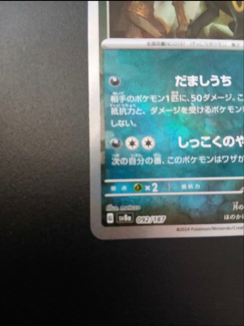 美品ブラッキーマスターボールミラー