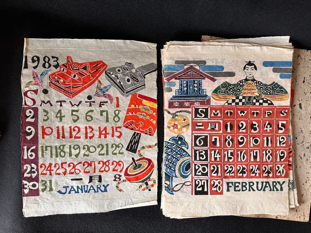 【人間国宝】芹沢銈介 染色家 1983年 1月〜12月 型染カレンダー 型絵染