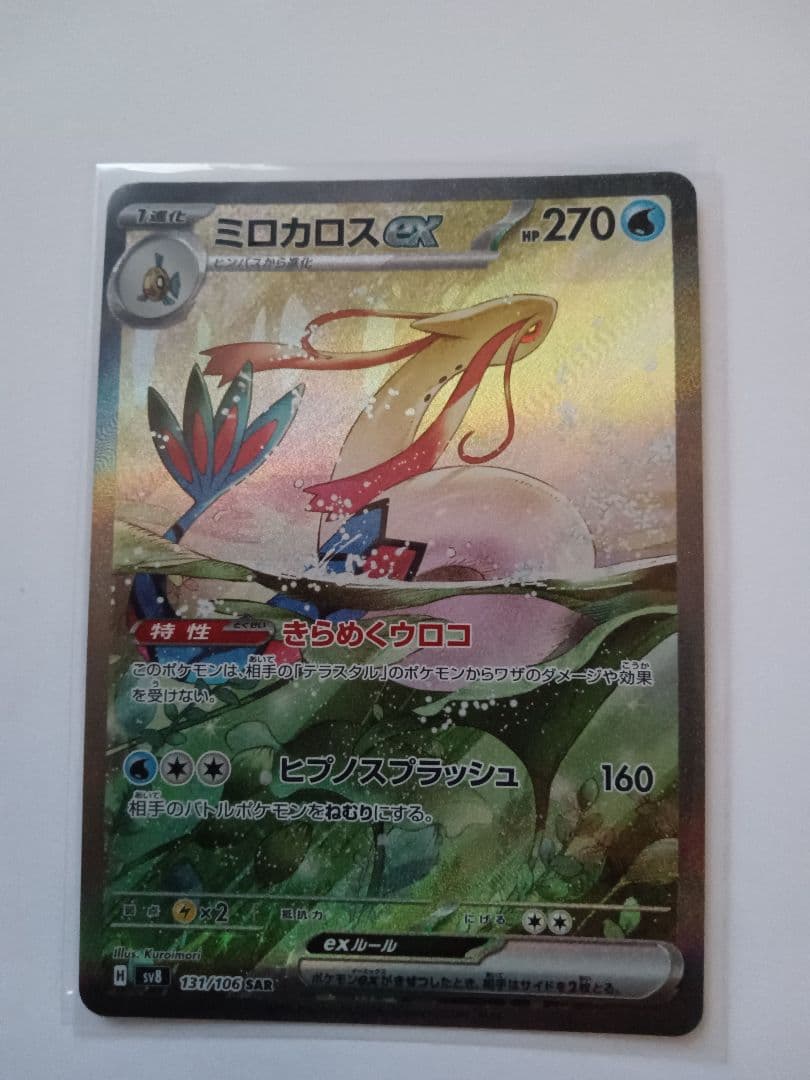 ポケモンカード引退品まとめ