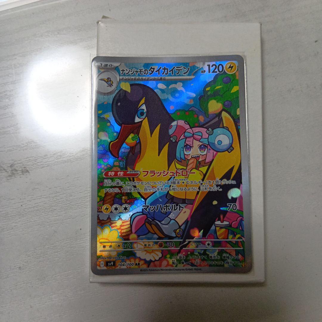 ポケモンカード ルキアVSTAR などなどセット お願いです 買ってください