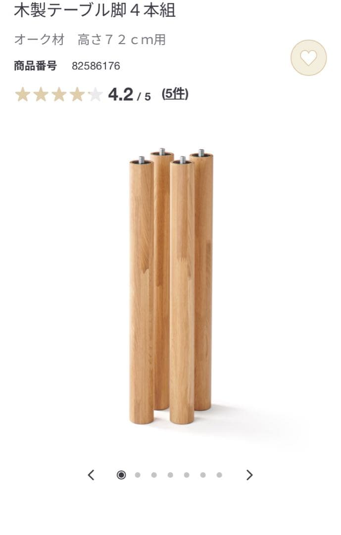MUJI 木製テーブル 120cm x 60cm