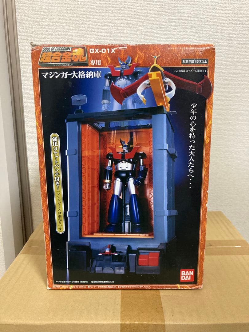 マジンガーz GX-01専用　大格納庫