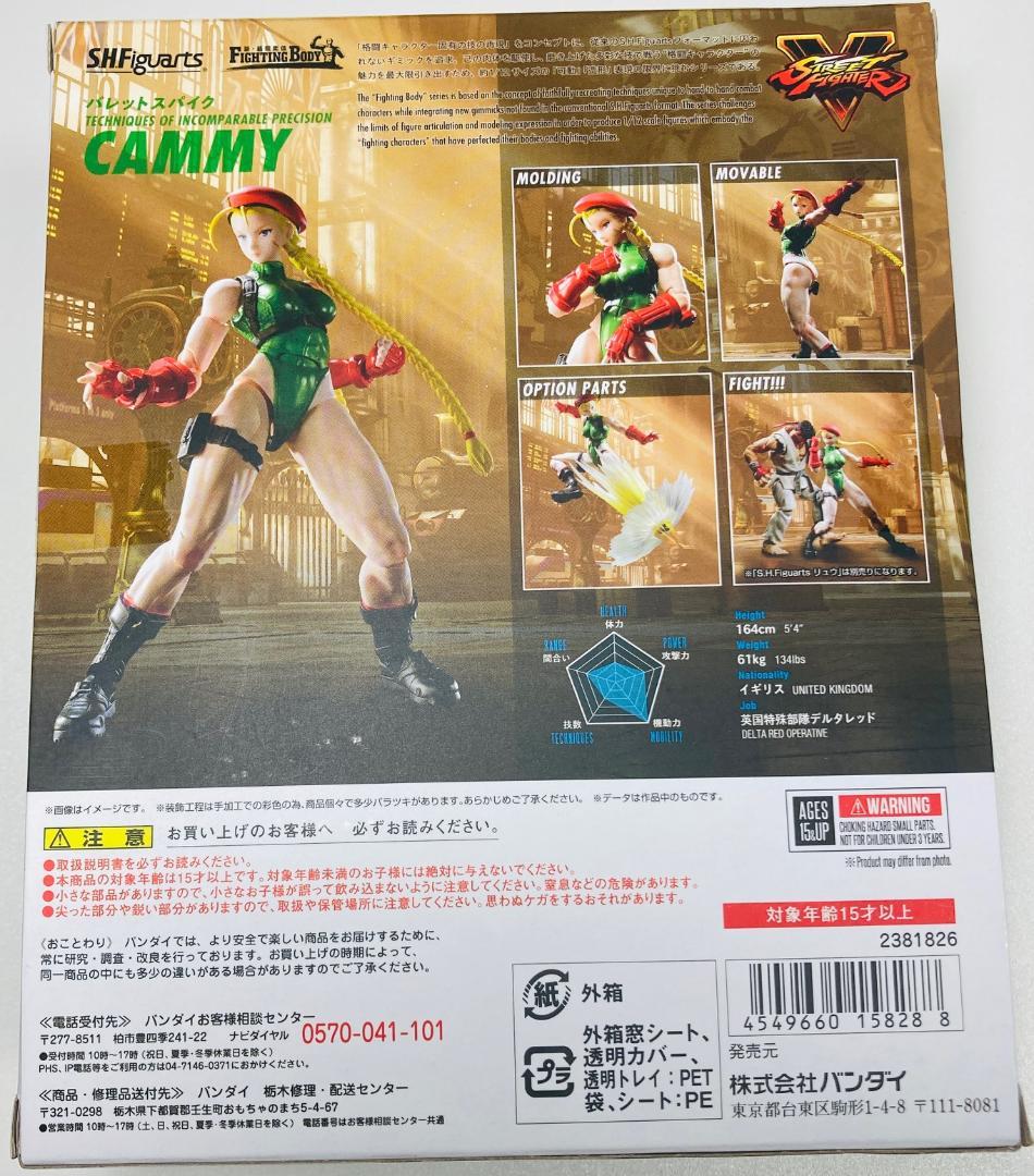 【新品未開封】 S.H.figuarts キャミィ フィギュアーツ　CAMMY