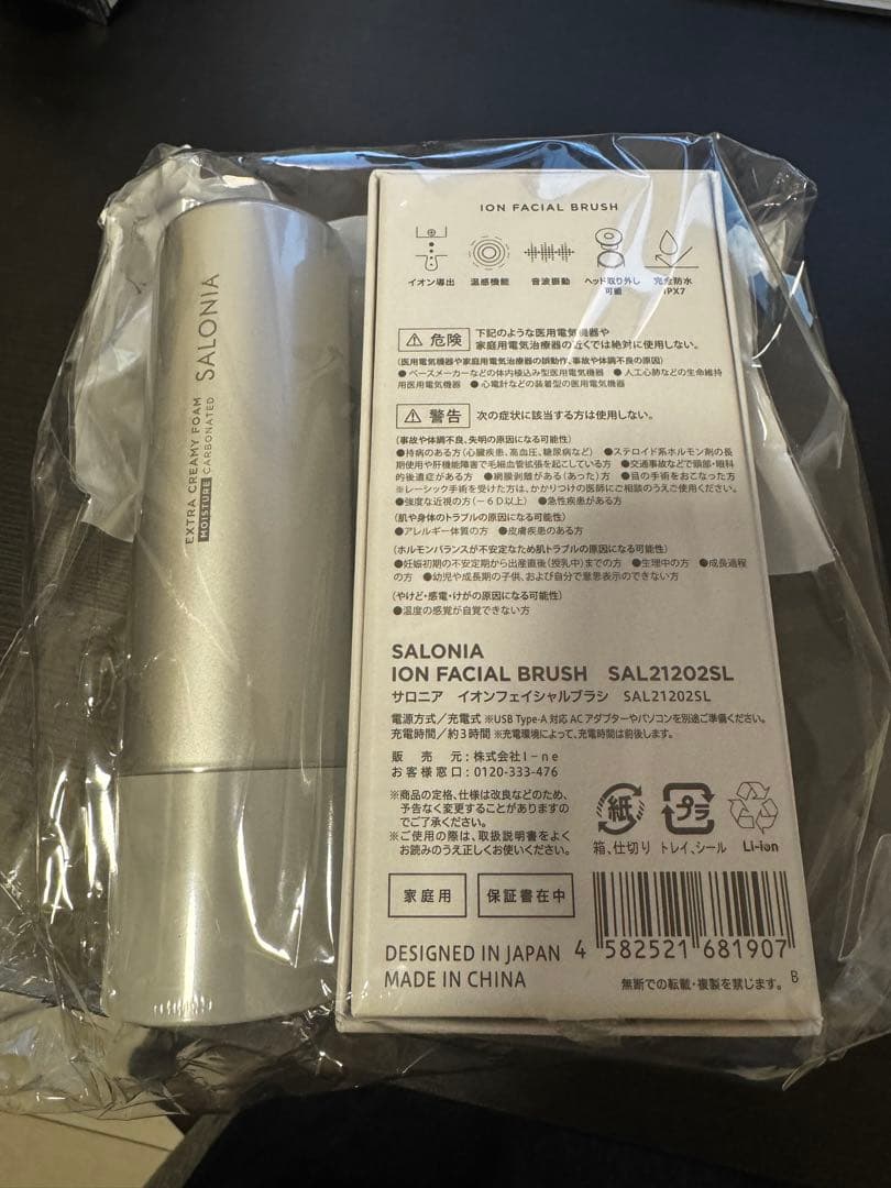 SALONIA ION FACIAL BRUSH サロニア 電動洗顔ブラシ