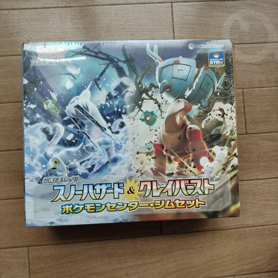 ポケモンセンター・ジムセット