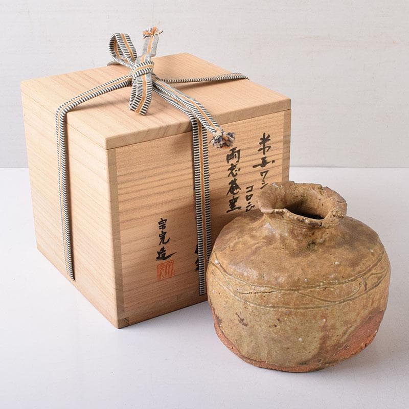 コロンビア渓谷焼　両志庵窯　大木宗完作　蹲（うづくまる）壷　共箱　V　R8721