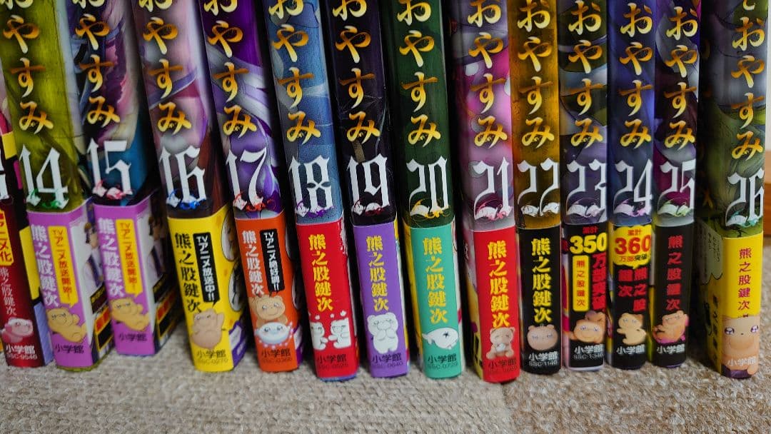 魔王城でおやすみ 1～26巻セット