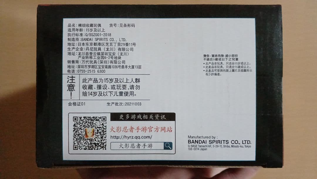 ★ ナルト疾風伝 2007 新春中国正規品 うちはイタチ 未開封 梱包完了！