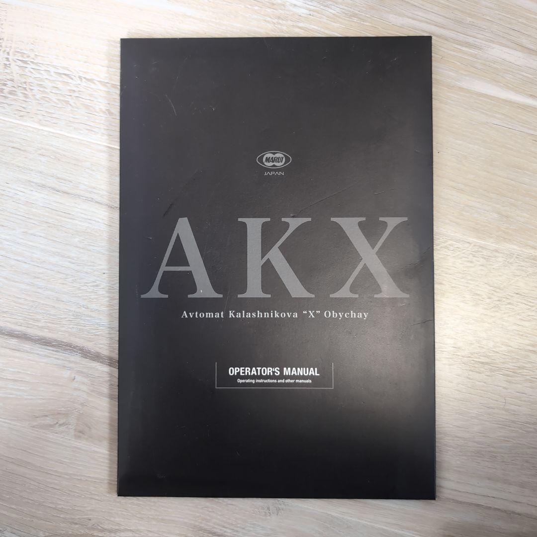 東京マルイAKX 中古