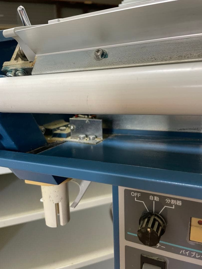 ユヤマ 分包機　21-SEZ 湯山　湯山製作所