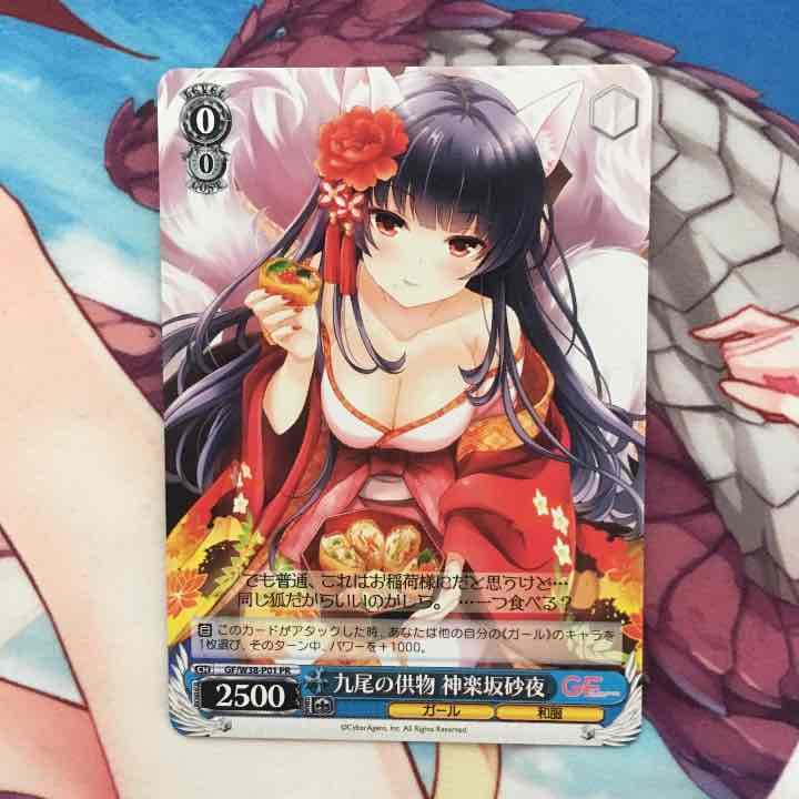 ガールフレンド(仮)ヴァイスシュヴァルツPRカード多数