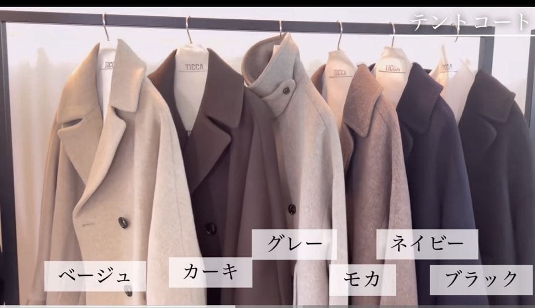 未使用品！TICCA テントコート