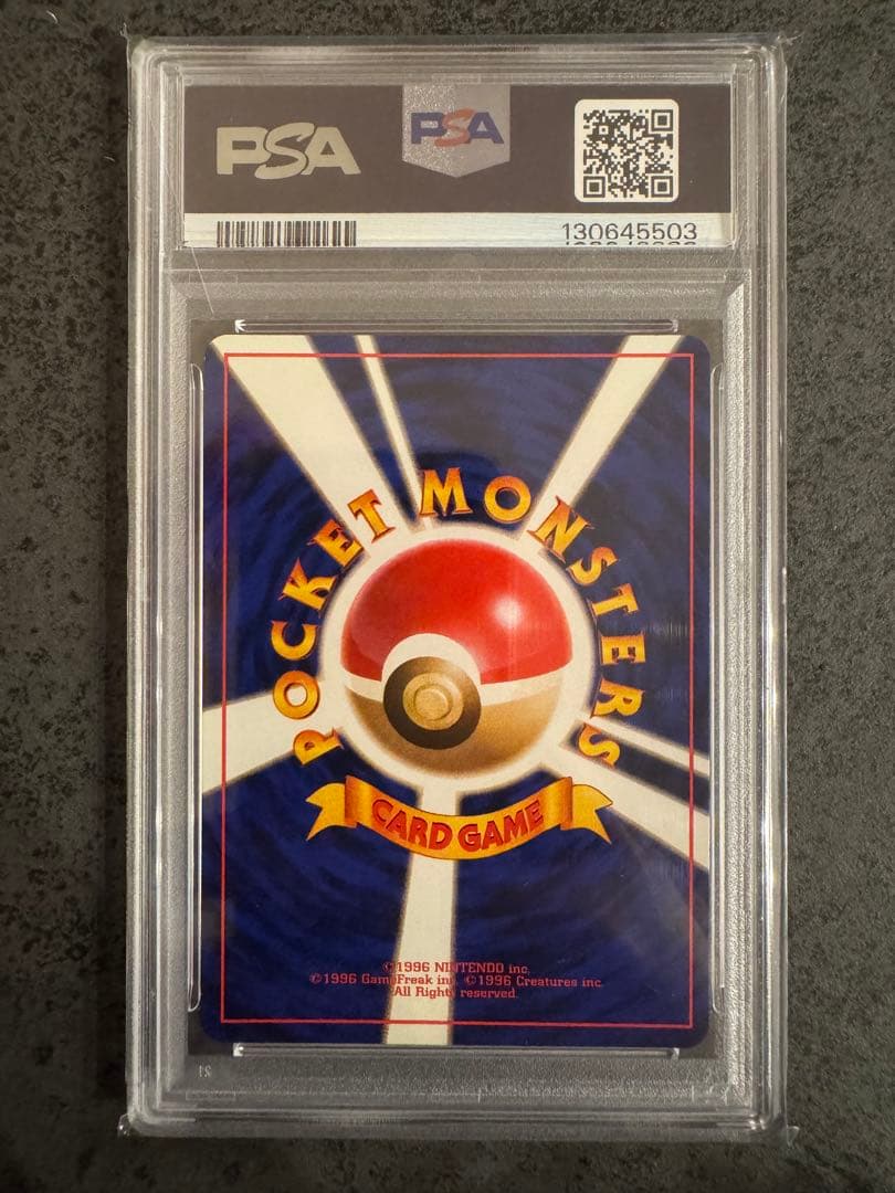 【PSA9 初版】ヒトカゲ ポケモンカード 旧裏 初版 マークなし