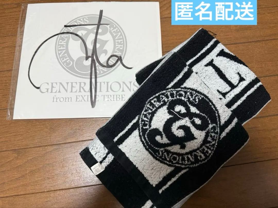 GENERATIONS 黒タオル&片寄涼太サイン色紙セット