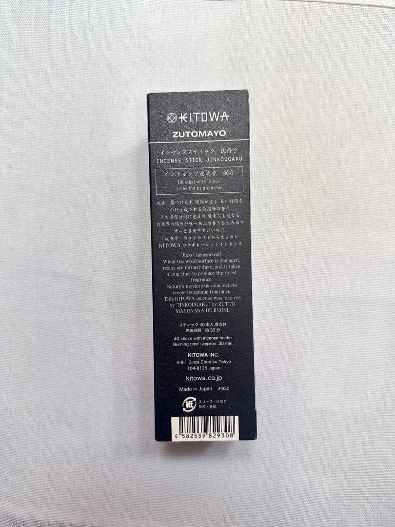 ミュージシャン KITOWA INCENSE STICK JINKOUGAKU
