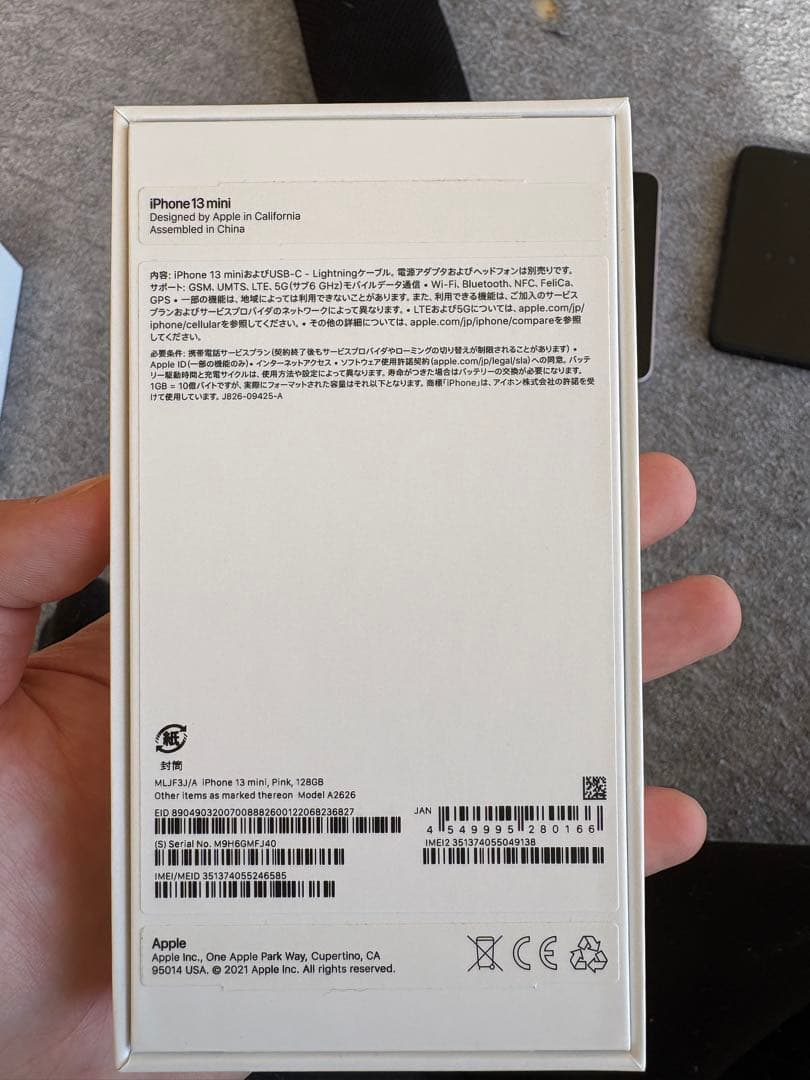 Apple iPhone (iPhone13mini) 本体