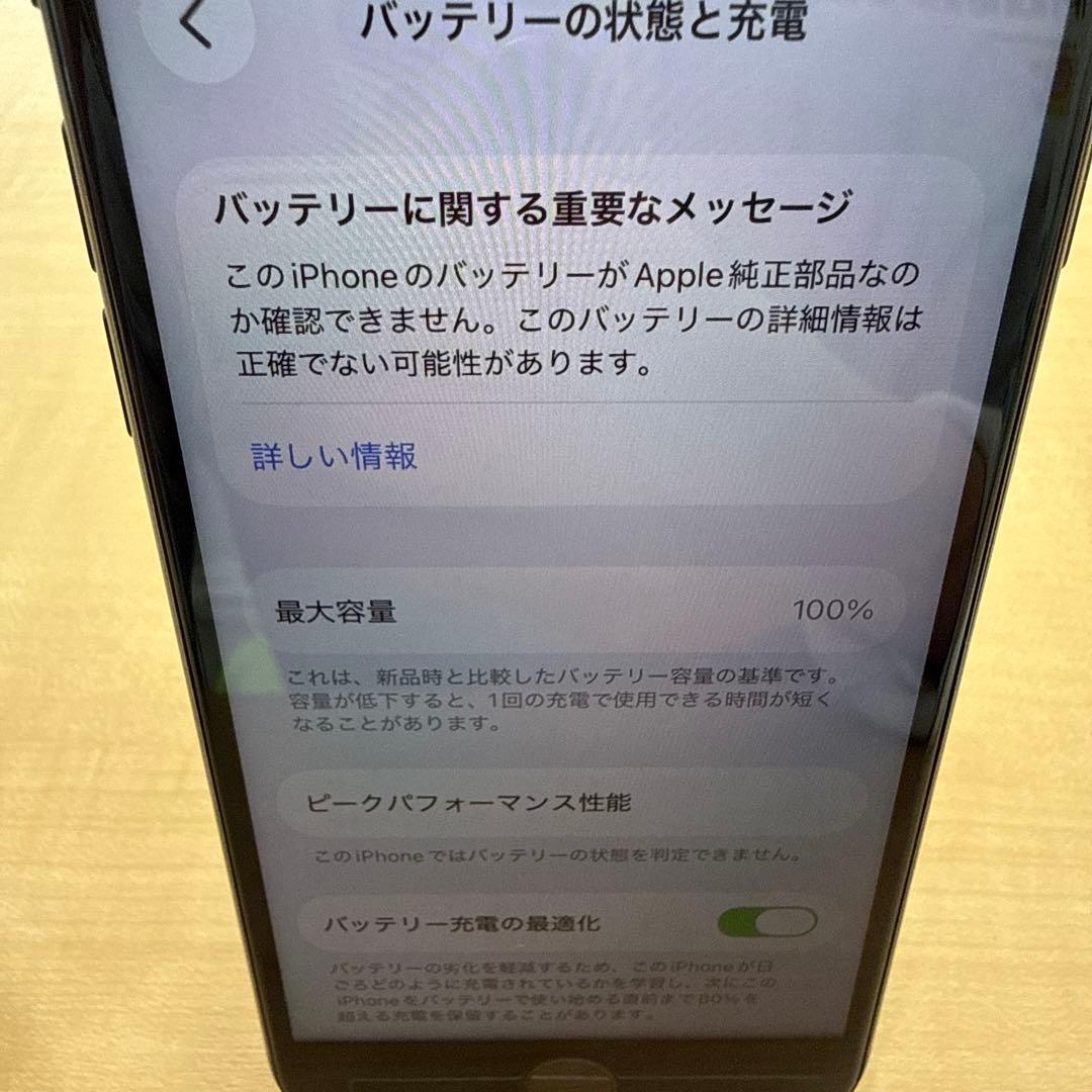 iPhone SE 第3世代 ミッドナイト 128GB SIMフリー