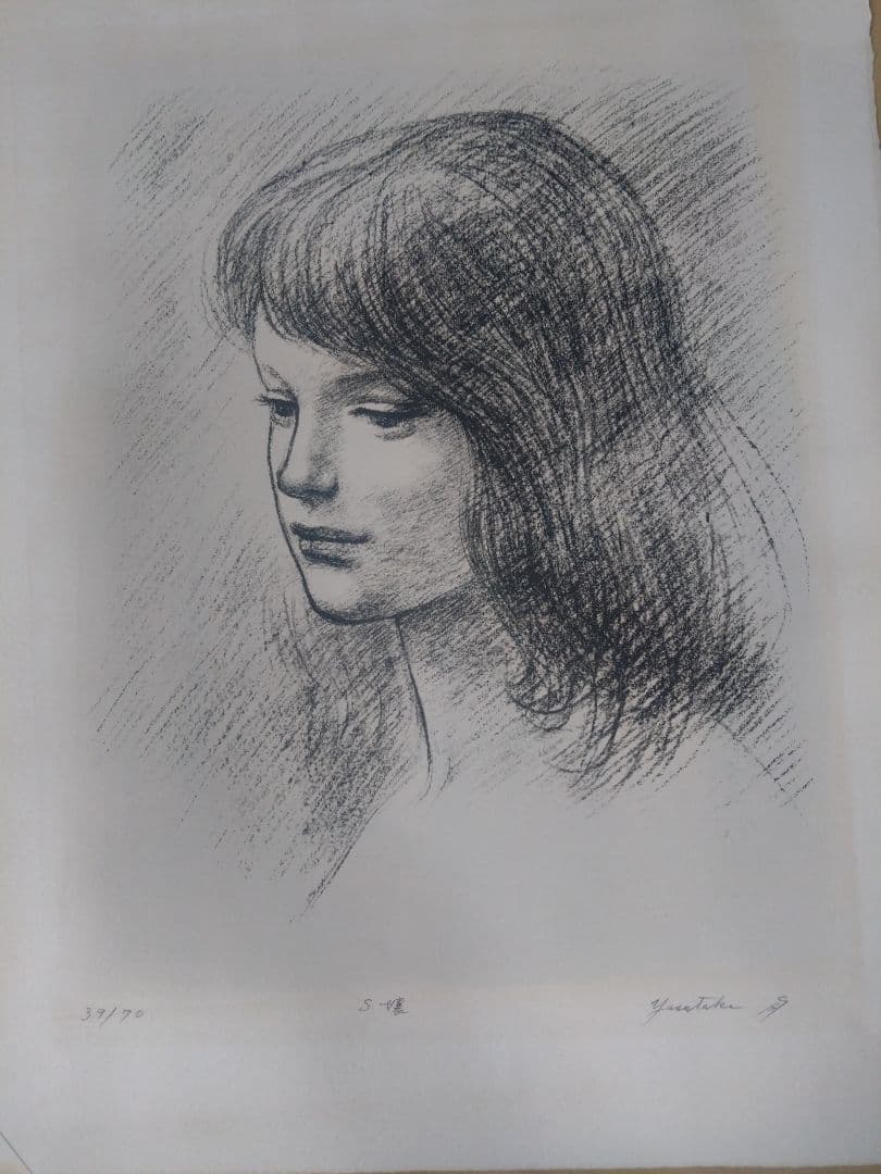 舟越保武　エッチング