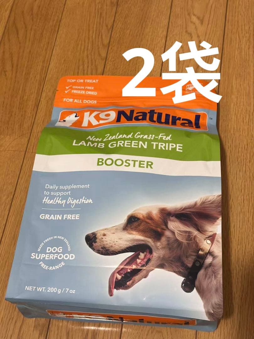 K9ナチュラル　フリーズドライ　ラム・グリーントライプ　200g （2袋）