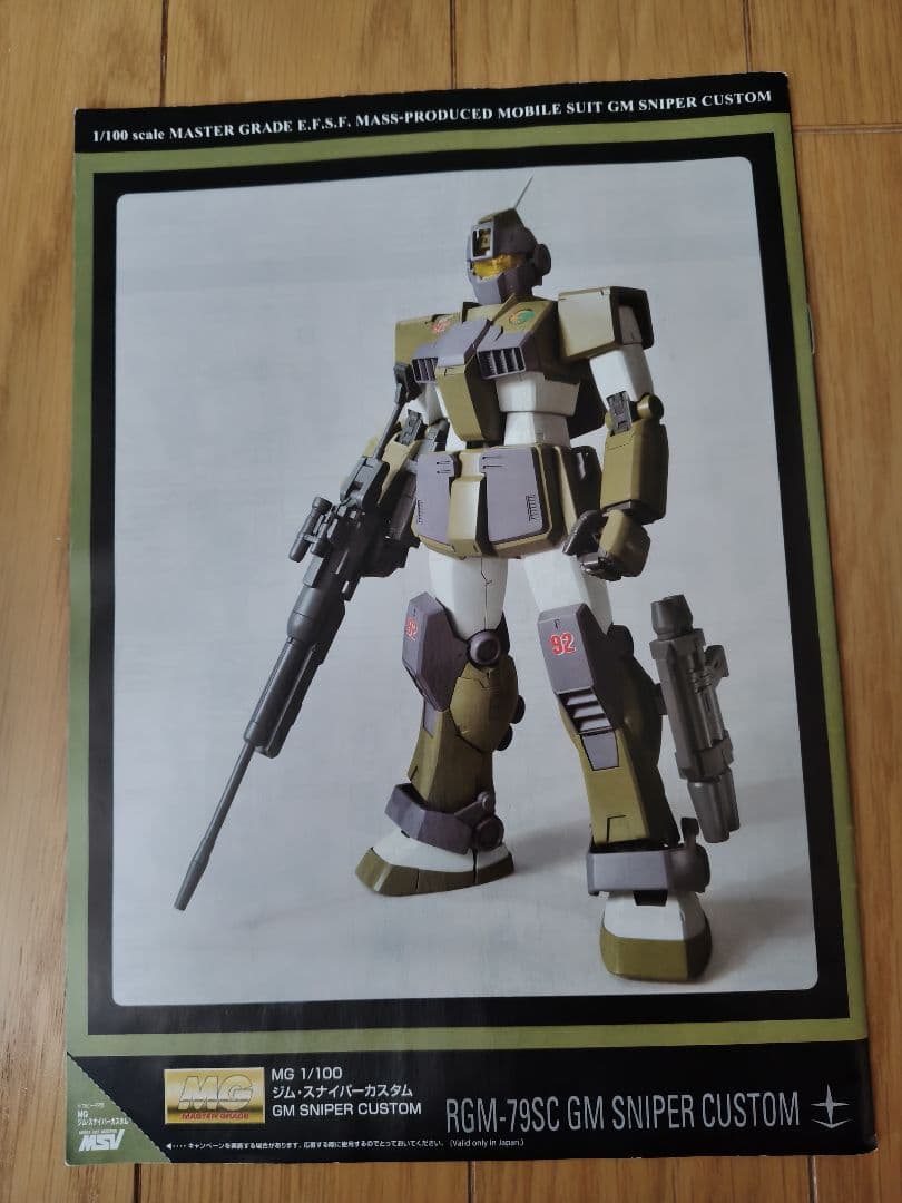 2個セット.MG ジム・スナイパーカスタム テネスAユング機.バリュートパック