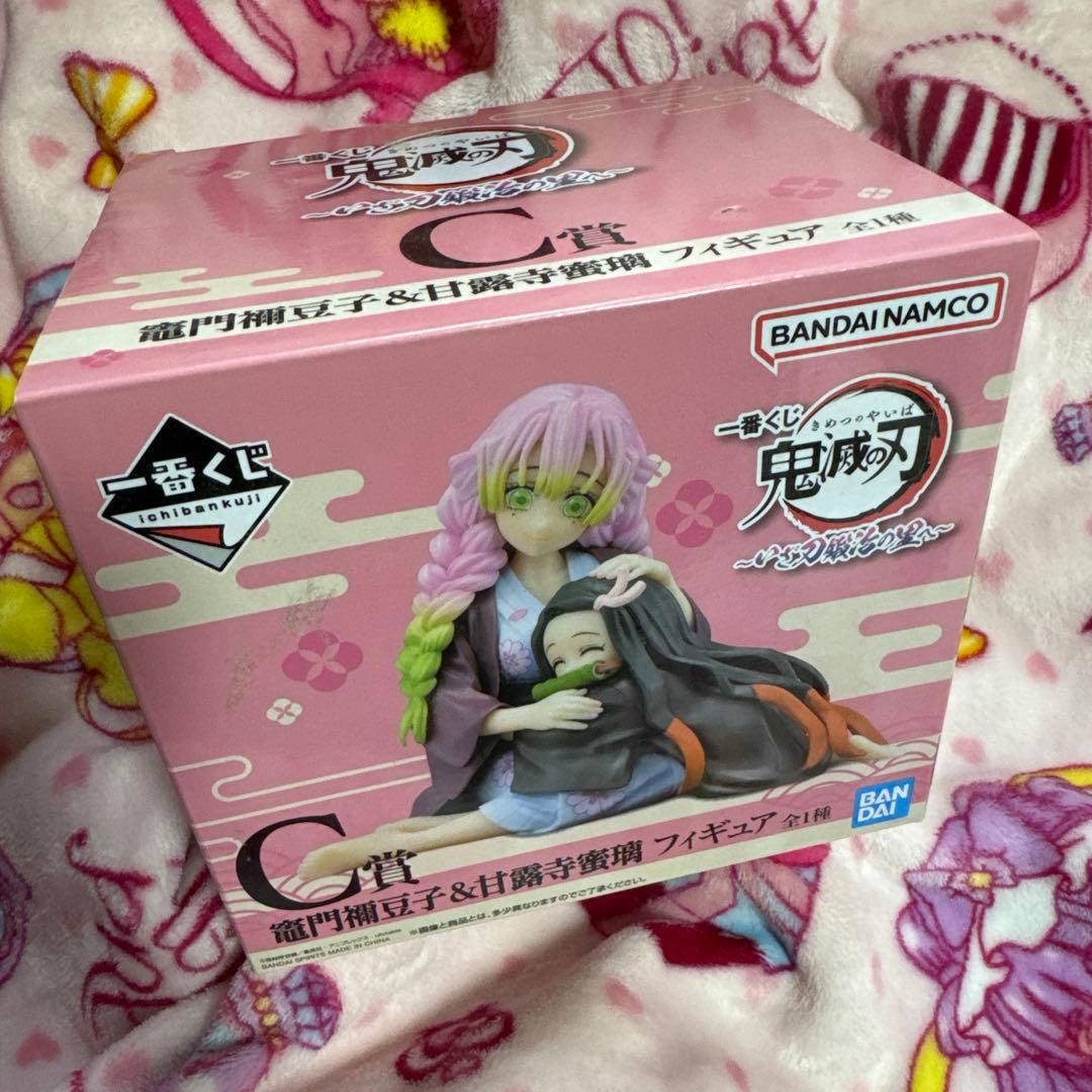 新品未開封 一番くじ 鬼滅の刃 甘露寺蜜璃 竈門禰豆子 C賞 フィギュア