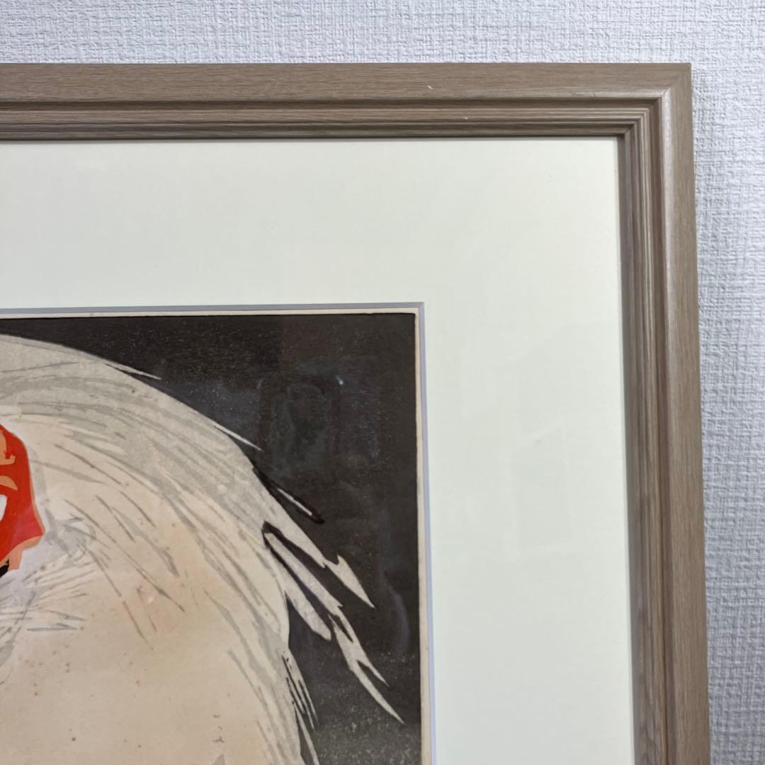 木版画　高橋信一「朱鷺」