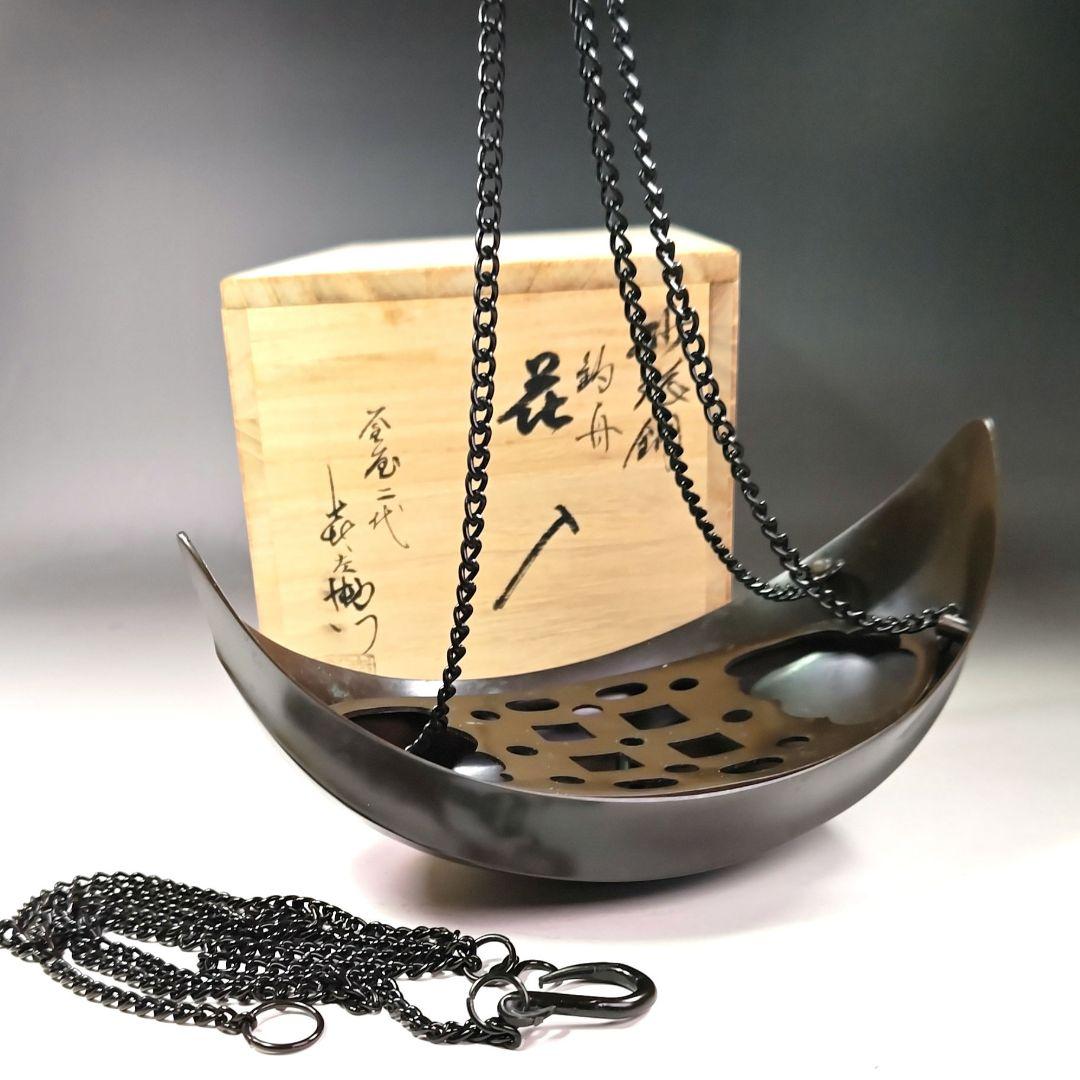 イ724 花入『釜屋　二代　藤井喜左衛門』『砂張銅　釣舟　共箱』花器　花瓶茶道具