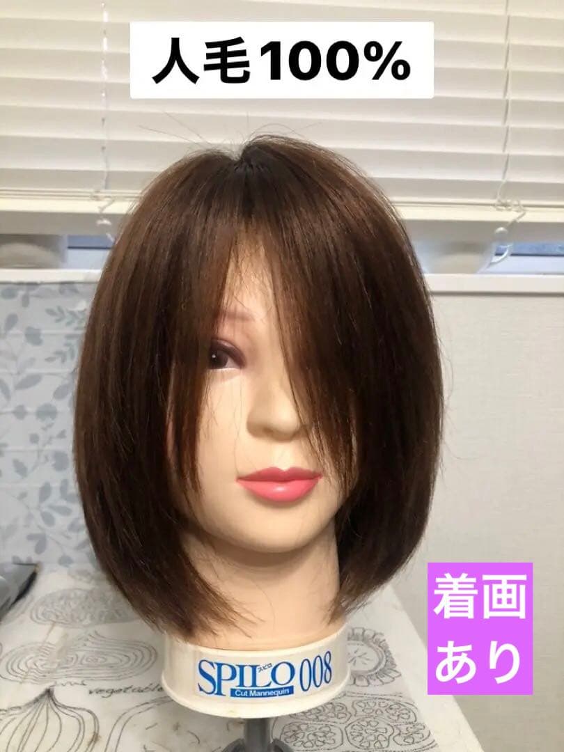 人毛100% ブラウン　ショートボブ 未使用　医療ウィッグ