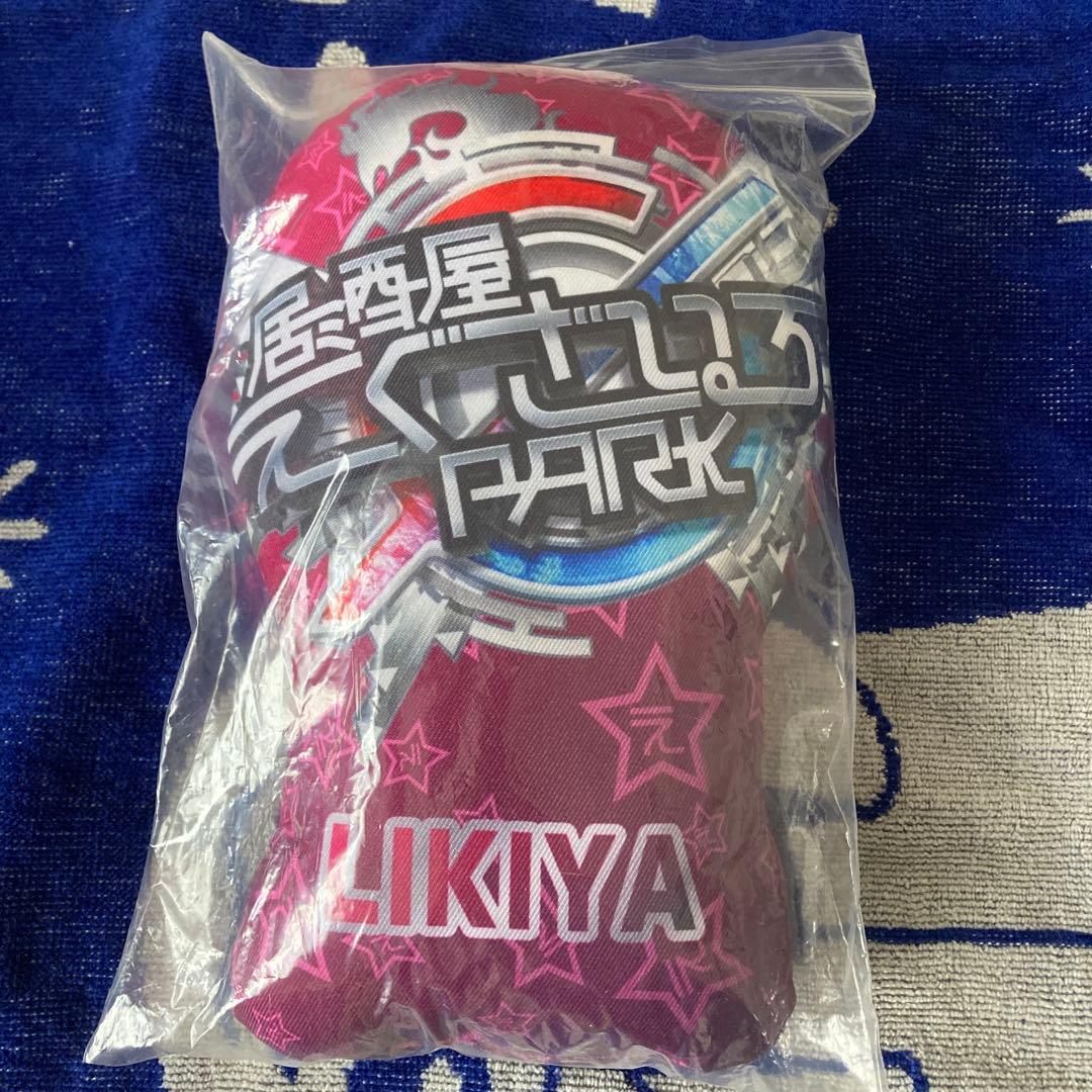 LIKIYA 激レア セット