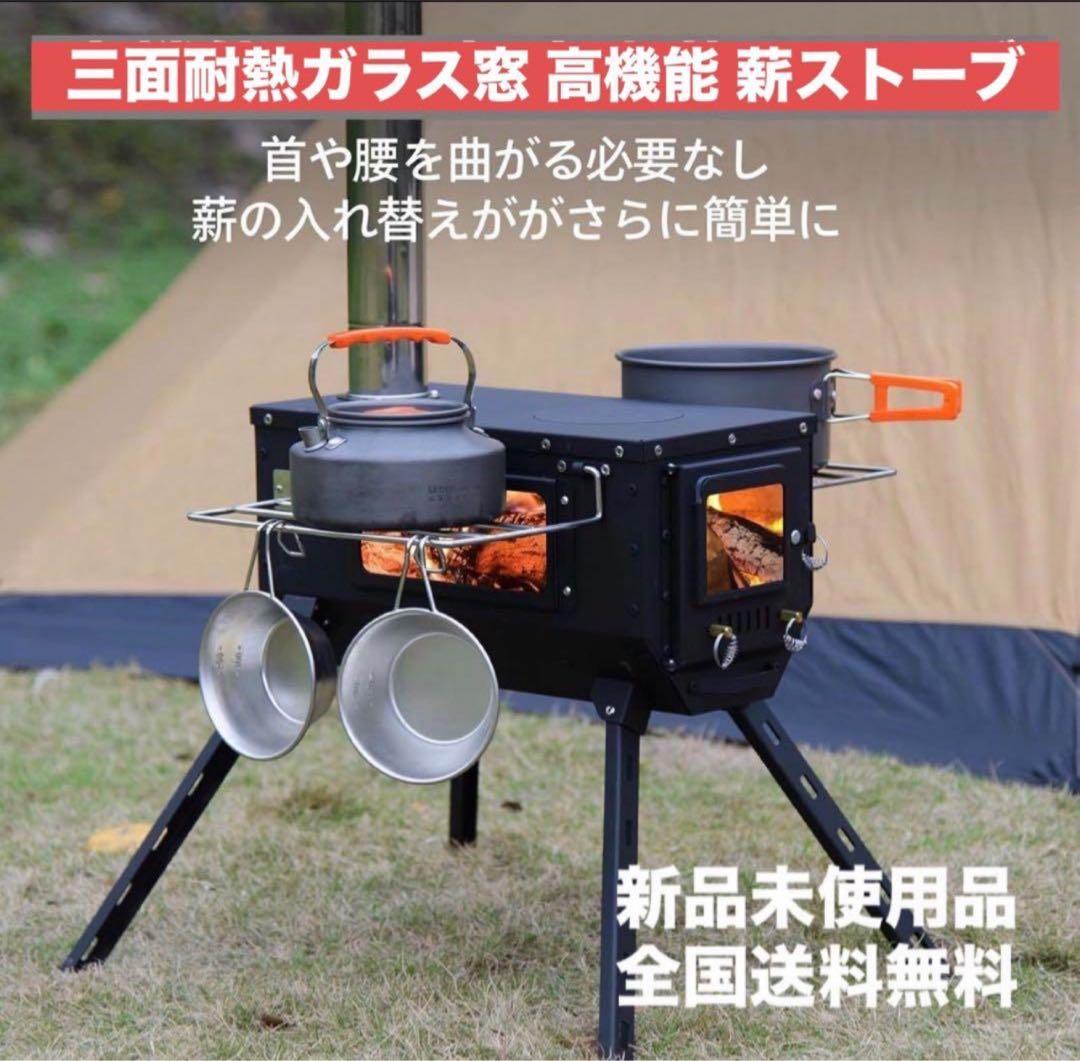 新品 高機能 三面耐熱ガラス窓 高脚 本格的 薪ストーブ 煙突フルセット送料無料