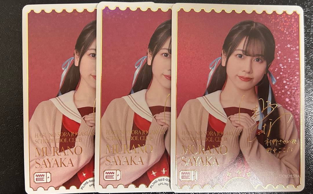 ニラとろろ様ラブカ　野中ここな　PE＋　3枚