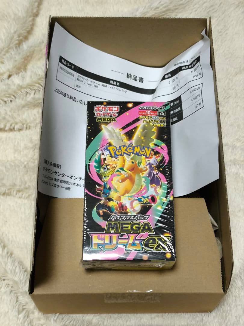 ポケモンカードゲーム MEGA ドリームEX　未開封ボックス