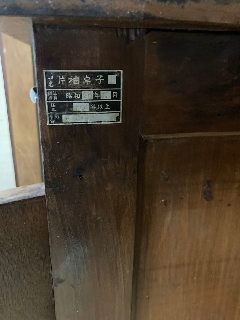 アンティーク　木製片袖机 引き出し付き