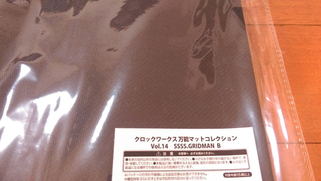 SSSS.GRIDMAN　宝多六花&新条アカネ　スリーブ　プレイマット　未開封