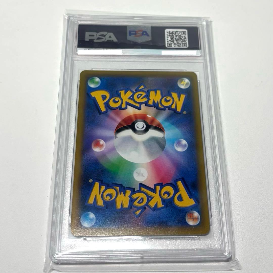 【PSA10】 2022 リザードンV SR SA S9 スターバース