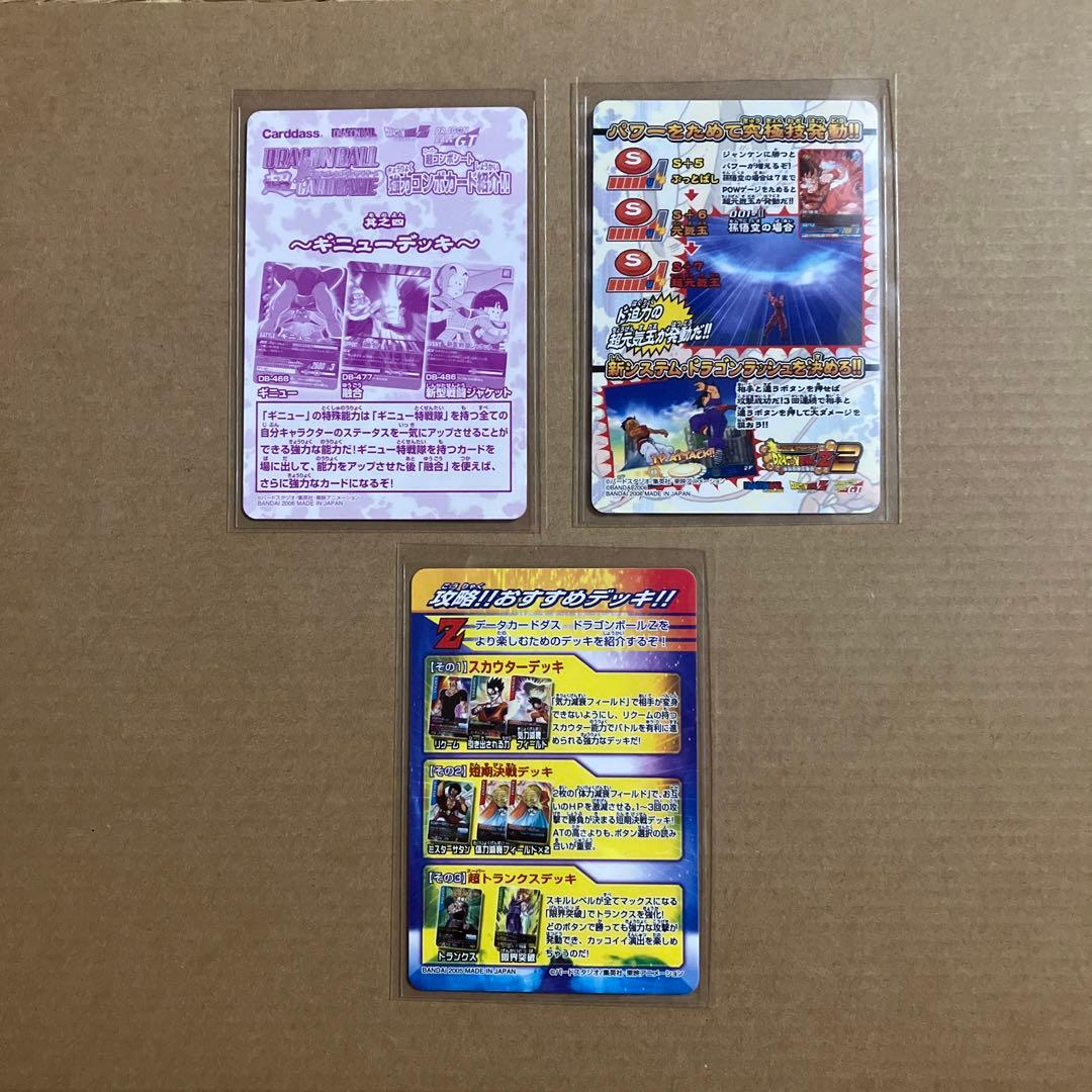 データカードダス　ドラゴンボールＺ、Ｚ２　解説カード